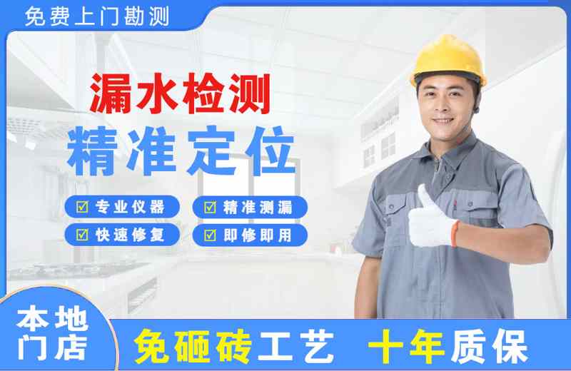 滦南漏水检测精准定位